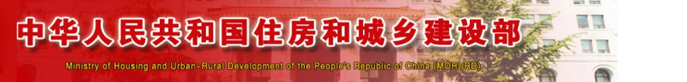 防水：住建部等七部委聯合發文——新建建筑全面實施綠色設計